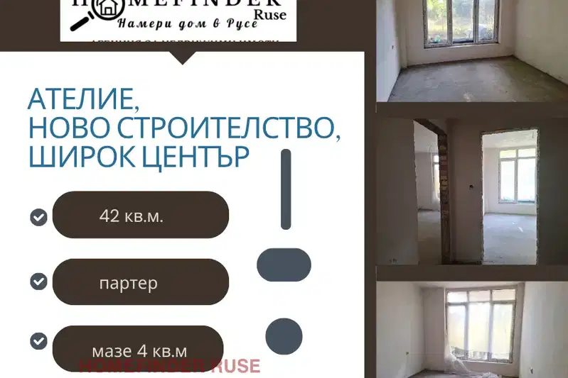 Едностаен апартамент в Широк център, Русе, партер