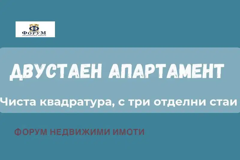 Двустаен апартамент в Пазарджик, с. Главиница