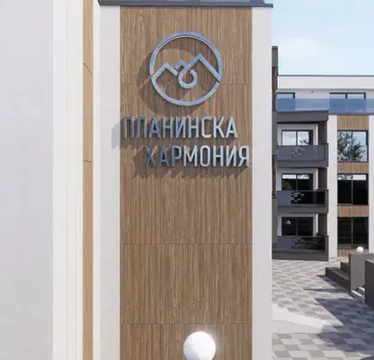 Снимка 5 — Двустаен апартамент в Сапарева баня с асансьор и затворен комплекс