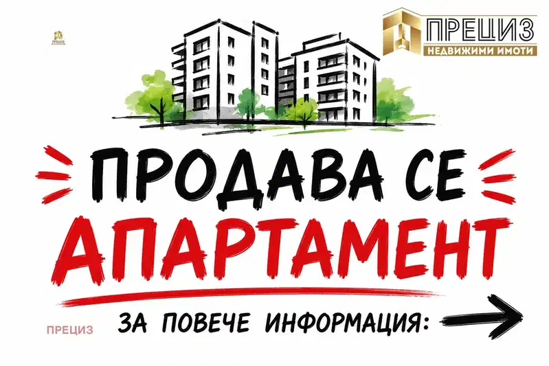 Studio 40 sq m in Boyan Balgaranov, Shumen with terrace