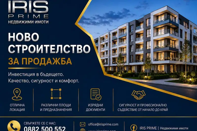 3-bedroom apartment in Shumen, Centyr