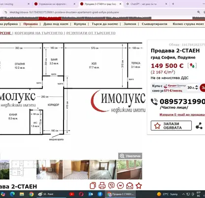 Снимка 2 — Двустаен апартамент с две тераси в Хаджи Димитър, София