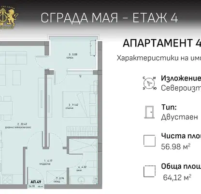 Снимка 5 — Двустаен апартамент в Малинова долина с асансьор и паркинг