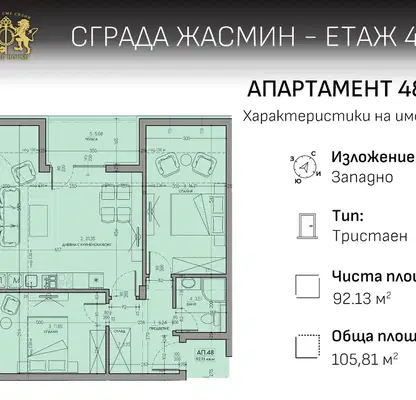 Снимка 5 — Двустаен апартамент в Малинова долина с тераса и паркинг