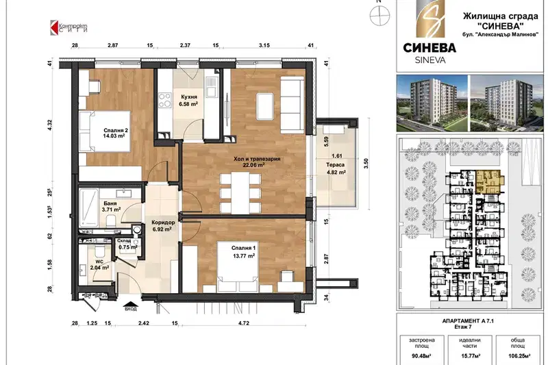Three-room apartment in Mladost 4 with balcony and gas heating