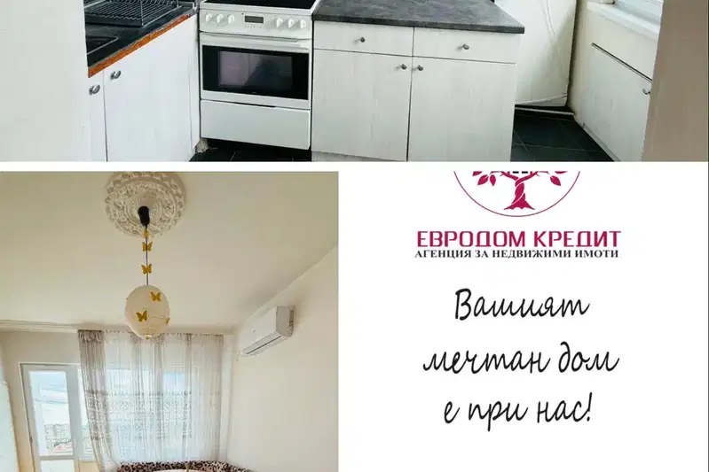 2-bedroom apartment in Stara Zagora, Centyr