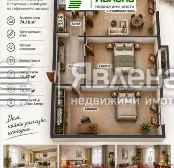 Снимка 2 — Тристаен апартамент в Стара Загора, Център