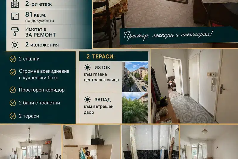 3-bedroom apartment in Stara Zagora, Centyr