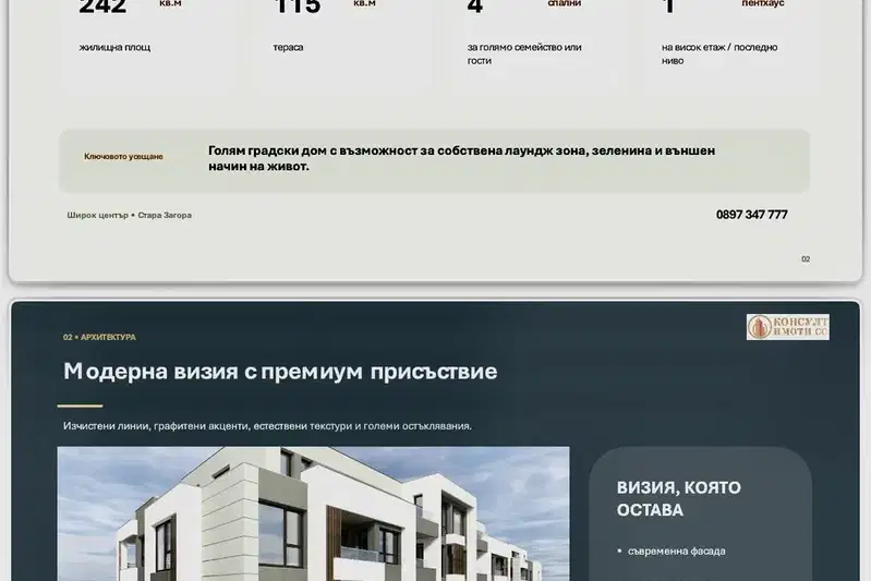 Просторен 4-стаен пентхаус в Широк център, Стара Загора с голяма тераса