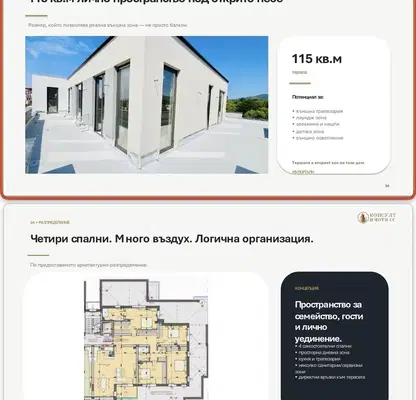 Снимка 2 — Просторен 4-стаен пентхаус в Широк център, Стара Загора с голяма тераса