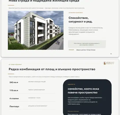 Снимка 3 — Просторен 4-стаен пентхаус в Широк център, Стара Загора с голяма тераса