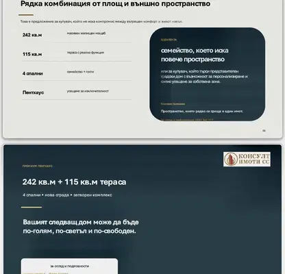 Снимка 4 — Просторен 4-стаен пентхаус в Широк център, Стара Загора с голяма тераса