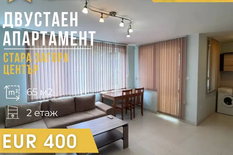 2-bedroom apartment in Stara Zagora, Centyr