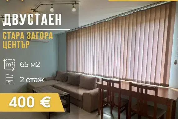 2-bedroom apartment in Stara Zagora, Centyr