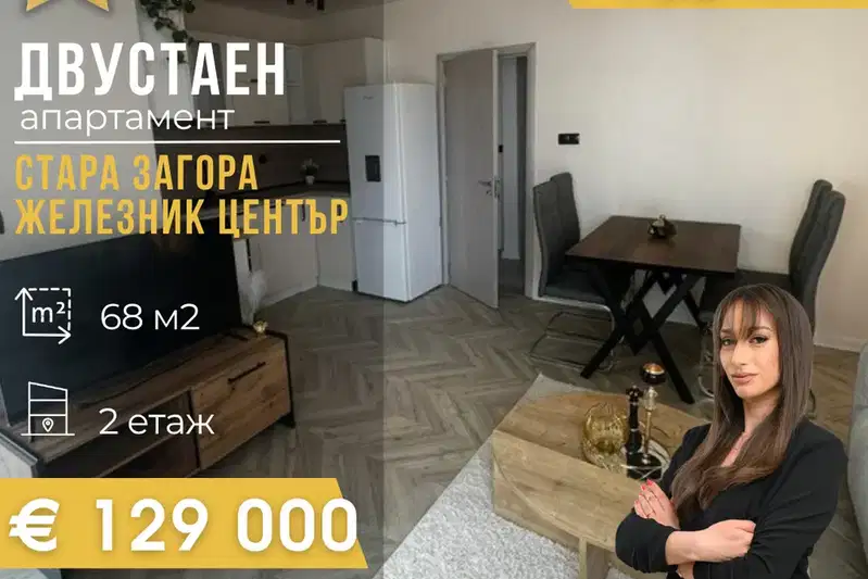 2-bedroom apartment in Stara Zagora, Jeleznik - Centyr