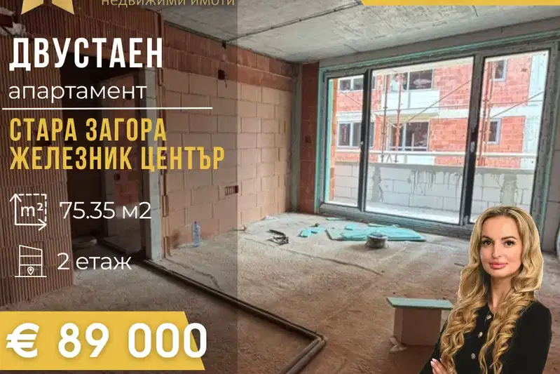 2-bedroom apartment in Stara Zagora, Jeleznik - Centyr