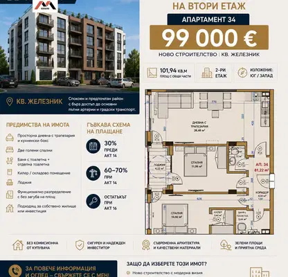 Photo 2 — 3-bedroom apartment in Stara Zagora, Jeleznik - Centyr