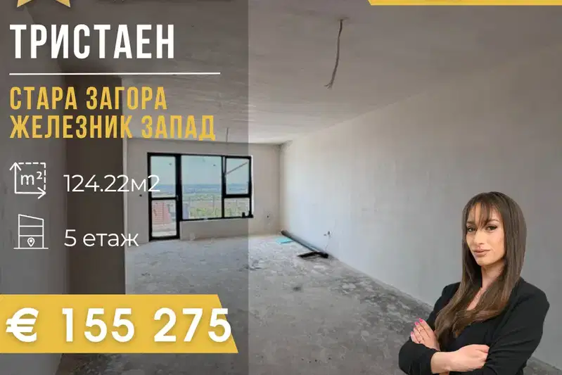 3-bedroom apartment in Stara Zagora, Jeleznik - Centyr