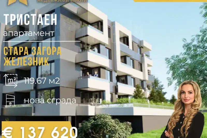3-bedroom apartment in Stara Zagora, Jeleznik - Centyr