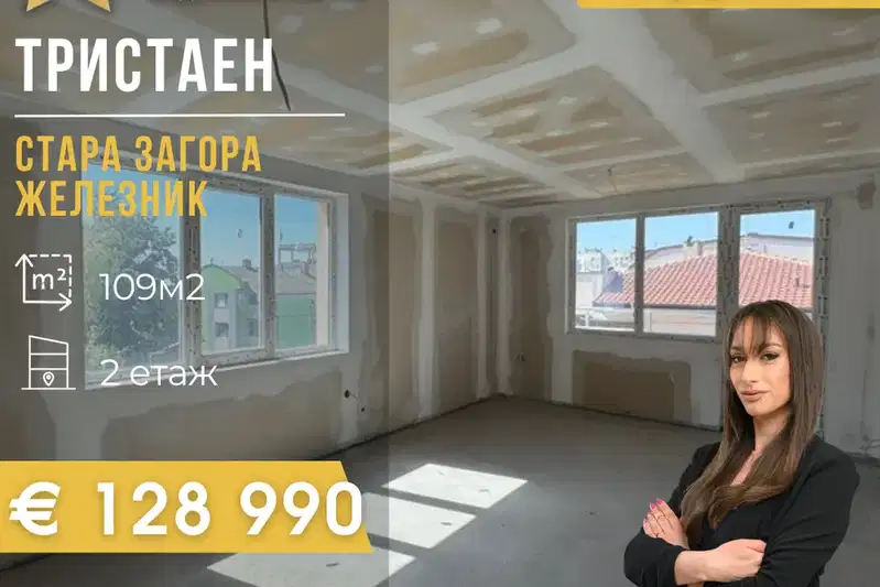3-bedroom apartment in Stara Zagora, Jeleznik - Iztok