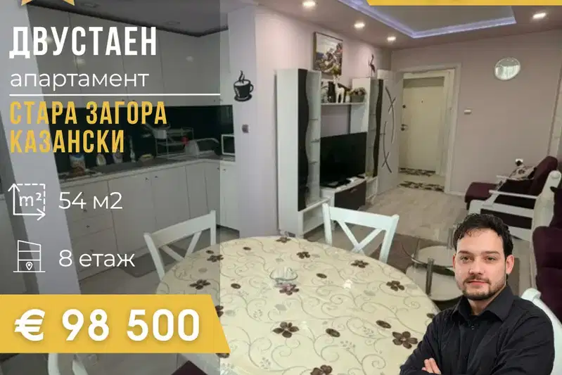 2-bedroom apartment in Stara Zagora, Kazanski