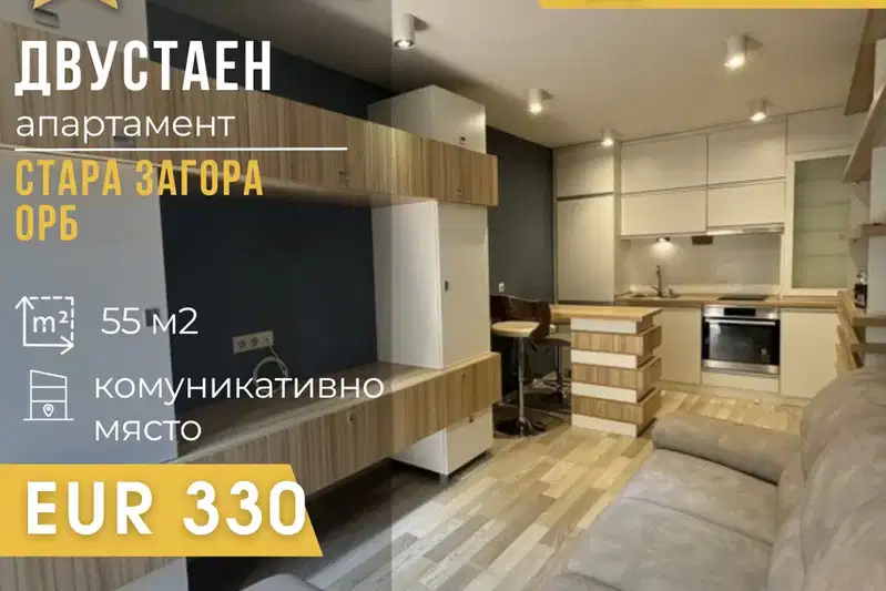 2-bedroom apartment in Stara Zagora, Orb