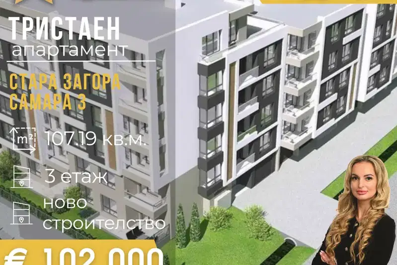 3-bedroom apartment in Stara Zagora, Samara 3