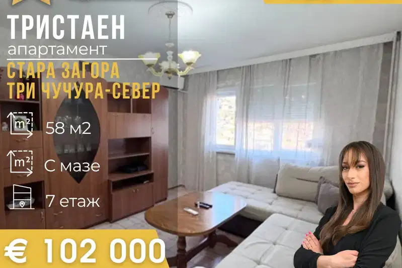 3-bedroom apartment in Stara Zagora, Tri Chuchura - Sever