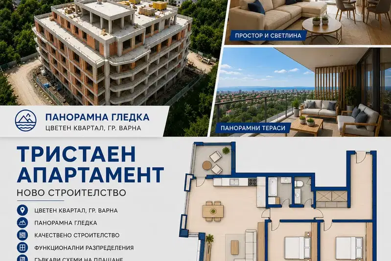 Three-room apartment in Tsveten kvartal, Varna with parking space