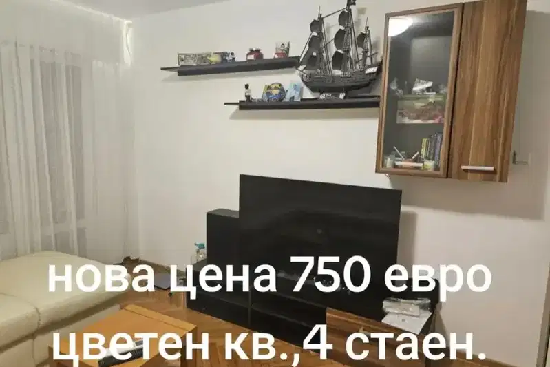 Four-room apartment in Tsveten kvartal, Varna