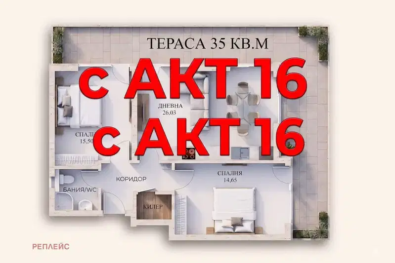 Three-room apartment with panoramic terrace in Mladost 1, Varna