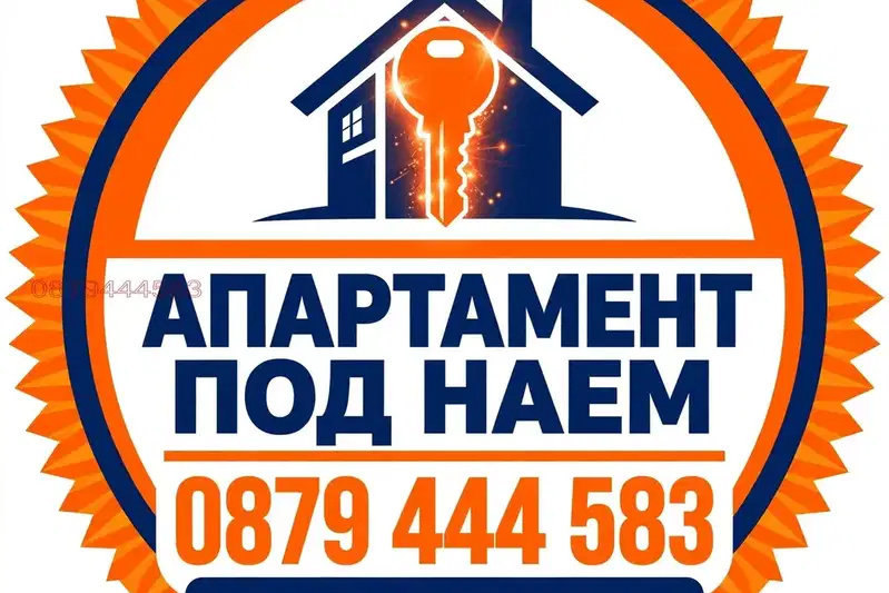 Просторен 4-стаен апартамент в Окръжна болница-Генерали, Варна