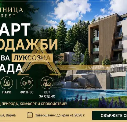 Снимка 2 — Просторен 3-стаен апартамент в кв. Виница с басейн