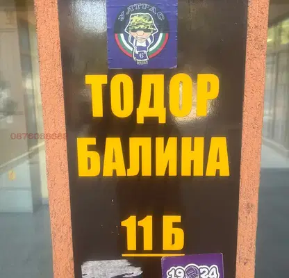 Снимка 4 — Двустаен апартамент във Велико Търново, Център