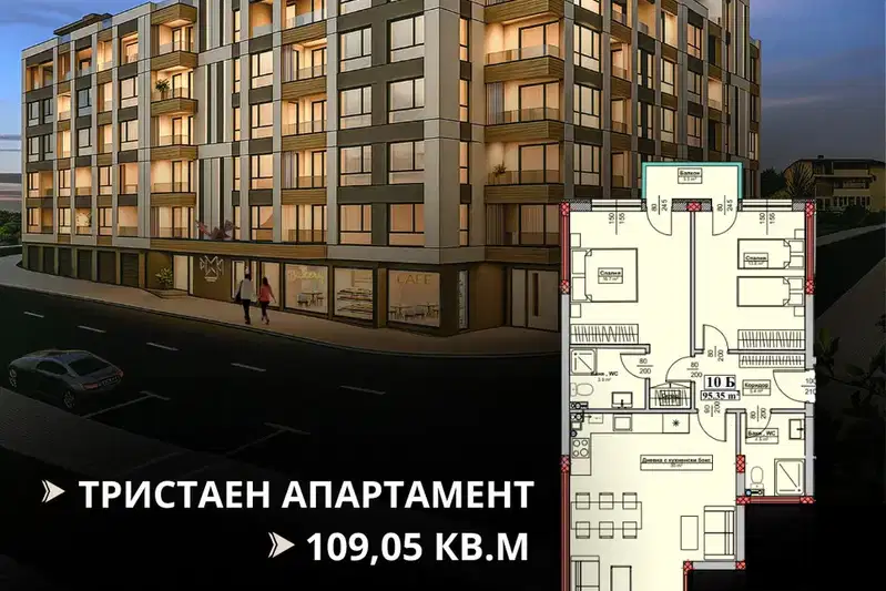 Тристаен апартамент във Велико Търново, Картала