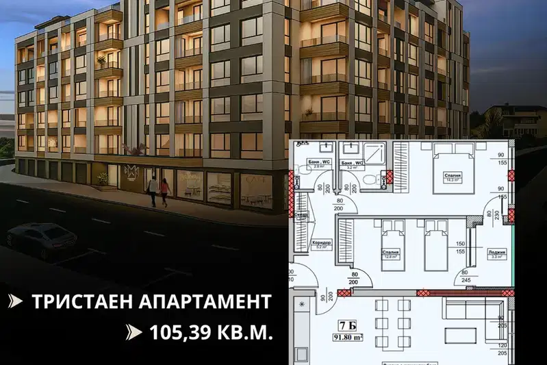 Тристаен апартамент във Велико Търново, Картала
