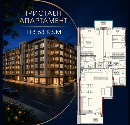 Снимка 2 — Тристаен апартамент с две тераси в Картала, Велико Търново