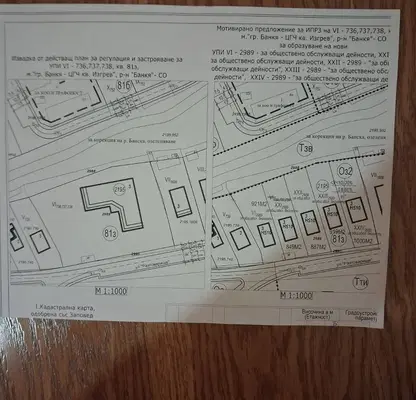 Photo 2 — Plot in Bankya