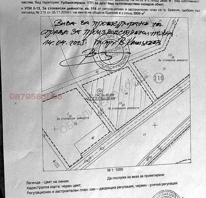 Снимка 4 — Парцел в Перник, Брезник