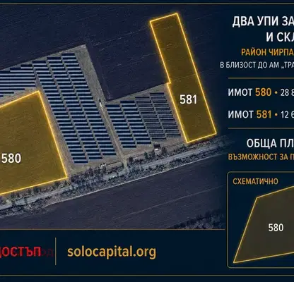 Снимка 4 — Парцел в Стара Загора, Чирпан