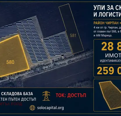 Снимка 5 — Парцел в Стара Загора, Чирпан