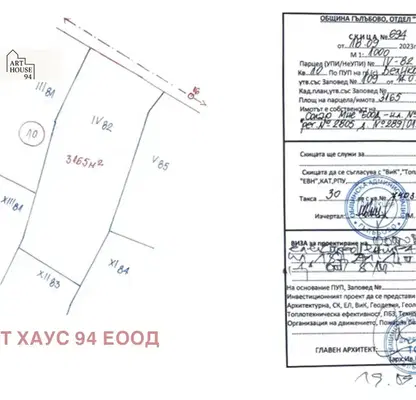 Photo 2 — Plot in Stara Zagora, Gylybovo