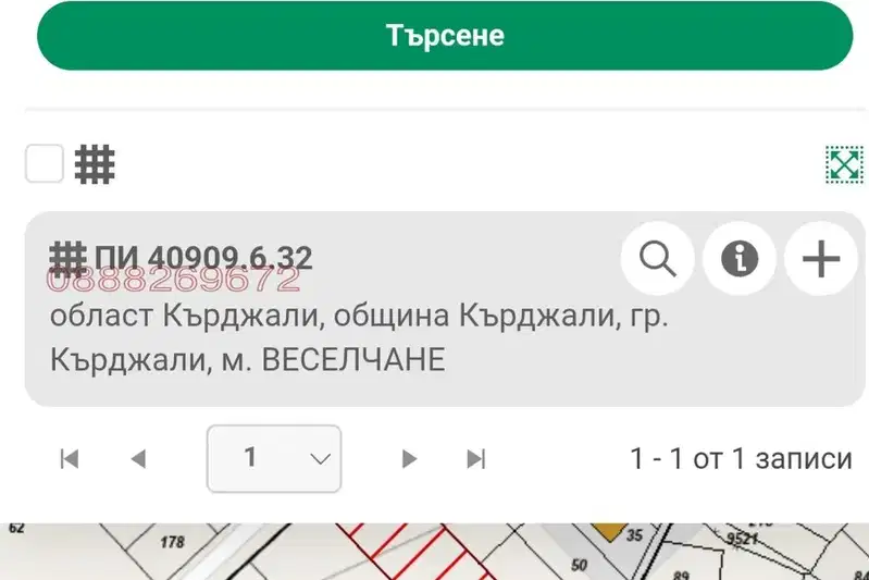 Парцел в Кърджали, Веселчане