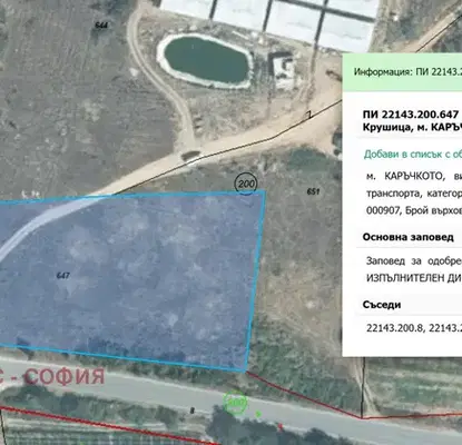 Photo 2 — Plot in Blagoevgrad, Petrich