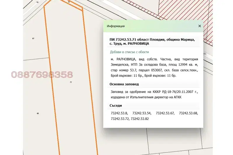 Plot in Plovdiv, Карловско шосе