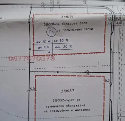 Снимка 2 — Парцел в Пловдив, Пазарджишко шосе