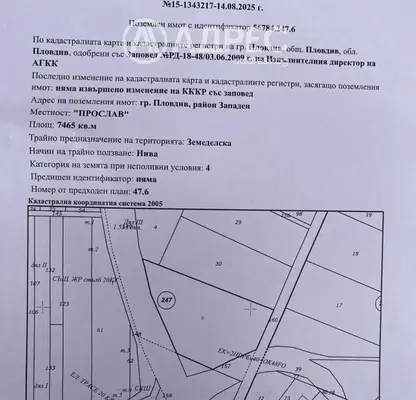Снимка 5 — Парцел в Пловдив, Западен