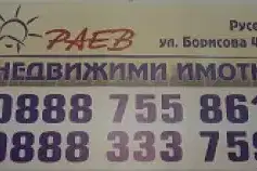 Plot in Ruse, Sredna Kula
