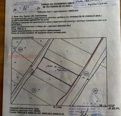 Photo 2 — Plot in Blagoevgrad, Banya