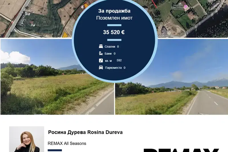 Plot in Blagoevgrad, Banya